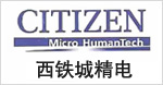 西鐵城精電